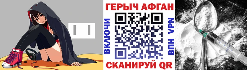 Героин VHQ  Грайворон 