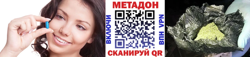где можно купить наркотик  KRAKEN ТОР  МЕТАДОН мёд  Грайворон 